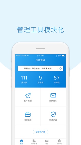 每刻兼职(同城日结版)