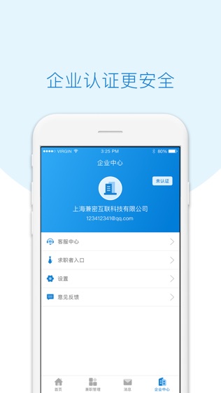 每刻兼职(同城日结版)