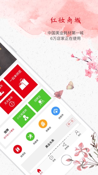 红妆