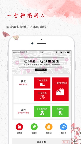 红妆