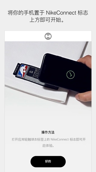 NikeConnect