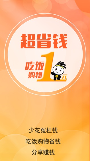 赚钱趣