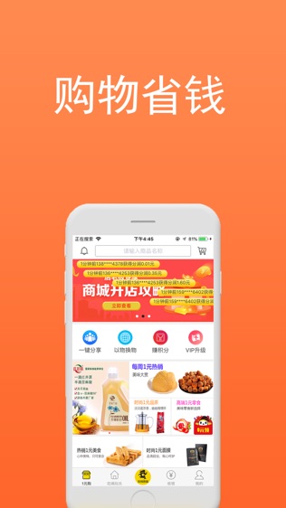 赚钱趣