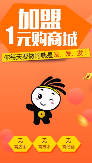 赚钱趣
