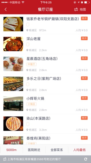 礼膳
