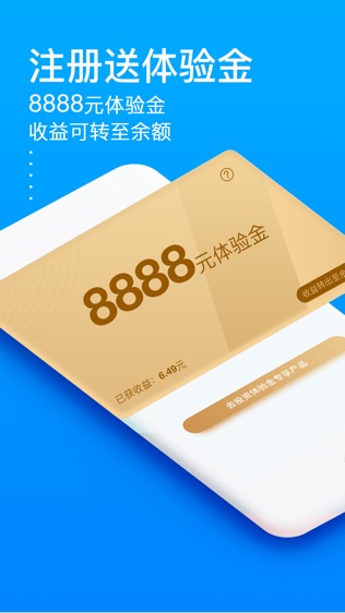 秒贷金融
