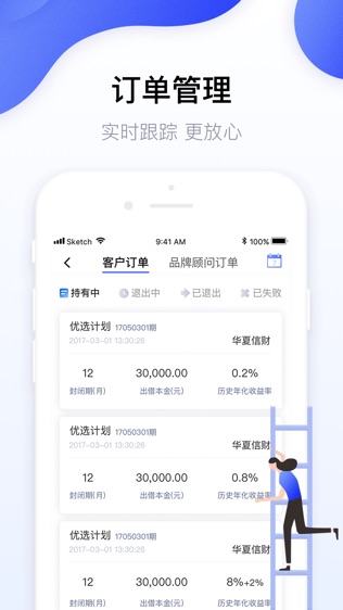 华夏信财