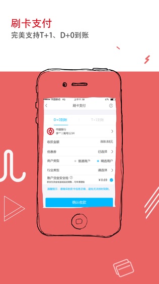 飞钱支付