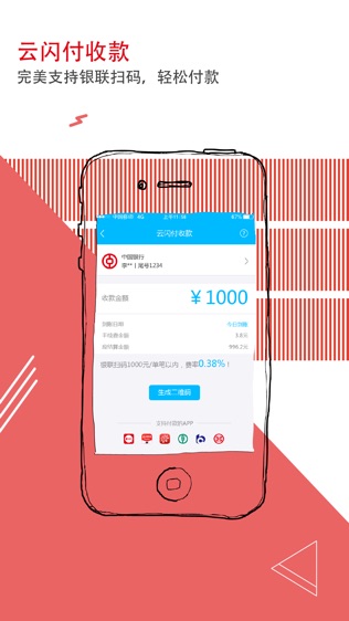 飞钱支付