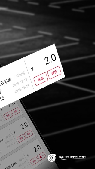 迅停