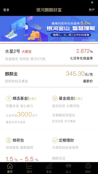 麒麟财富