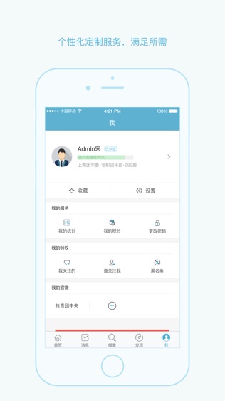 共青团中央