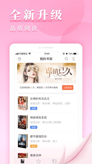 九库小说阅读
