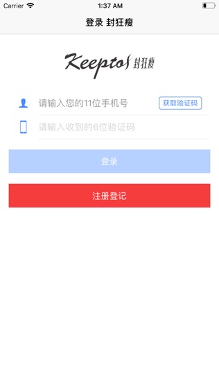 封狂瘦