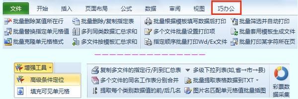 ɰ칫(Office/excelǿ)