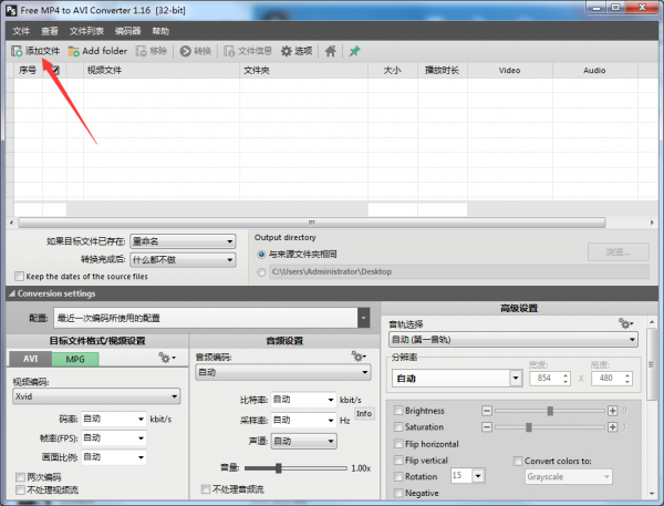 Pazera Free MP4 to AVI Converter(MP4תAVIʽ)