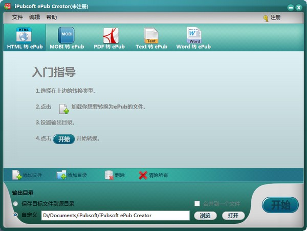 iPubsoft ePub Creator(epub)