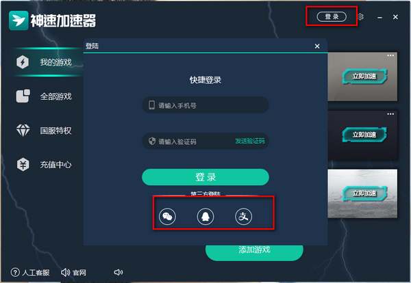 免费加速器安全 3dd5d2a47f9da826.png
