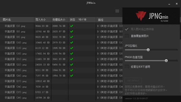 JPNGmin(ͼƬѹ)