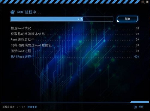 KingRoot PC