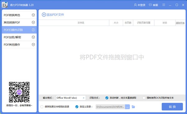 PDFת