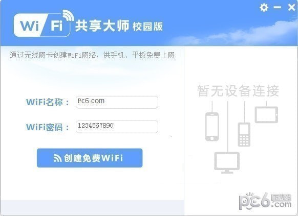wifiʦУ԰