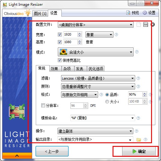 Light Image Resizer(ͼƬѹ)