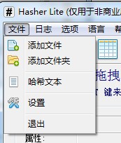 Hasher Lite(ļmd5У鹤)