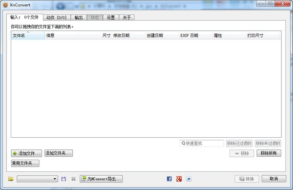 ͼʽת(xnconvert)