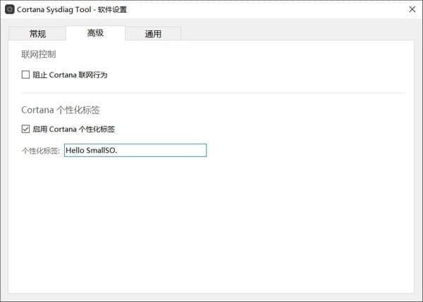Cortana Sysdiag Tool(ϵͳ)