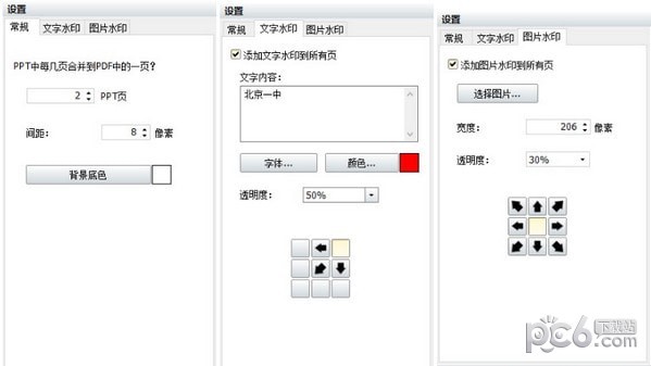 PPTתPDF