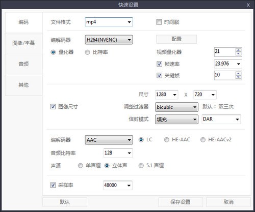 ShanaEncoder(Ƶת)