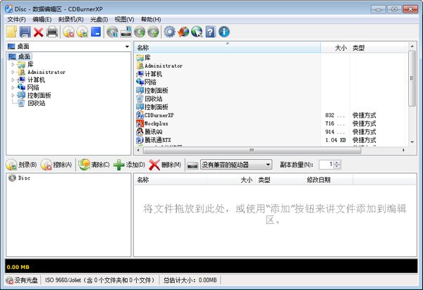 ̿¼(CDBurnerXP)