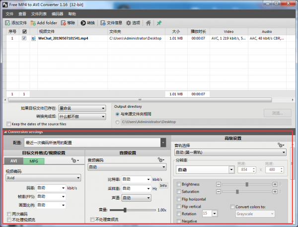 Pazera Free MP4 to AVI Converter(MP4תAVIʽ)