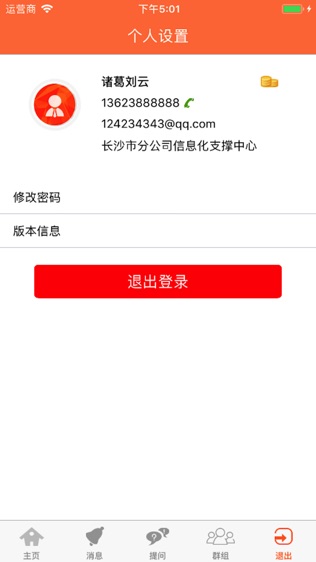 知道助手