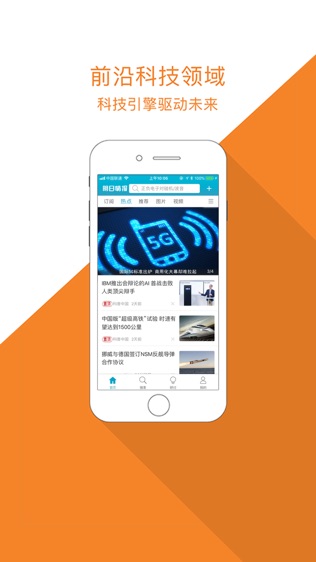 明日情报