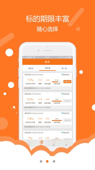 凑份子理财