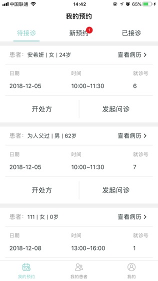 白丁健康医生