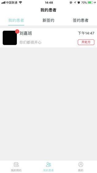 白丁健康医生