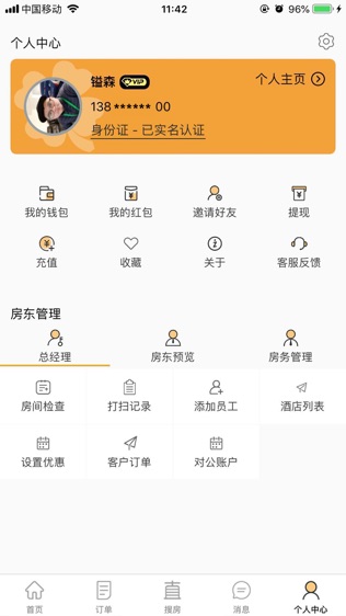 直住网