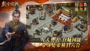 战国