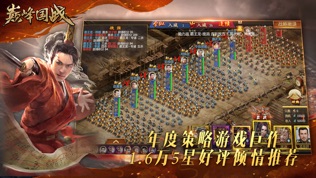 战国