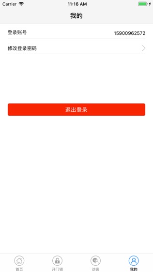 富友园区