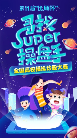 优顾炒股