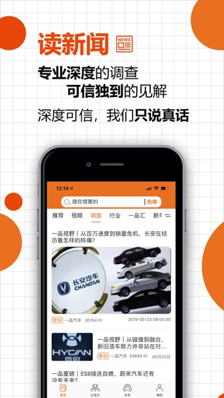 一品汽车