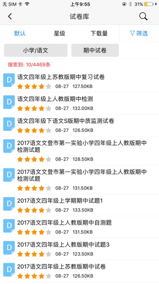 校园云助手