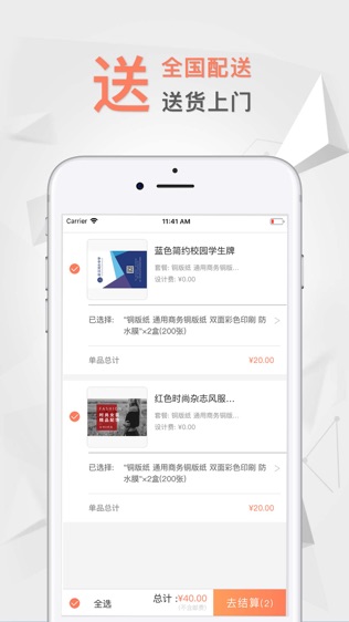 一键生成