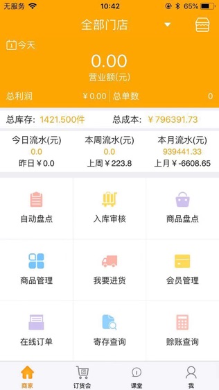 店佳在线