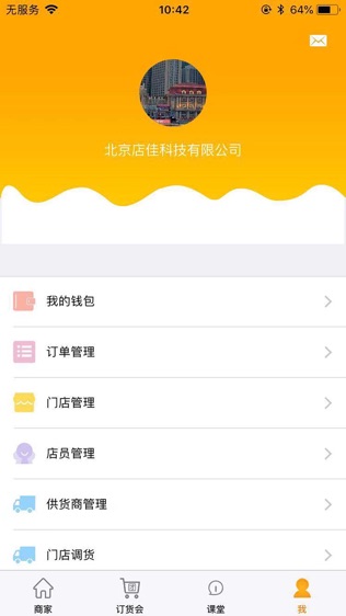 店佳在线
