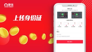 捷信超贷